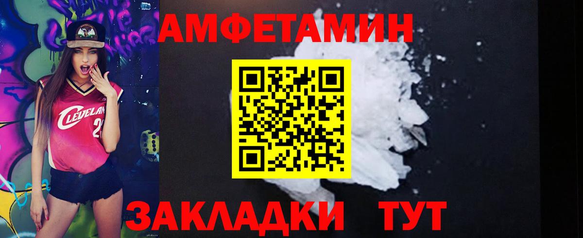 АМФЕТАМИН Premium Луховицы