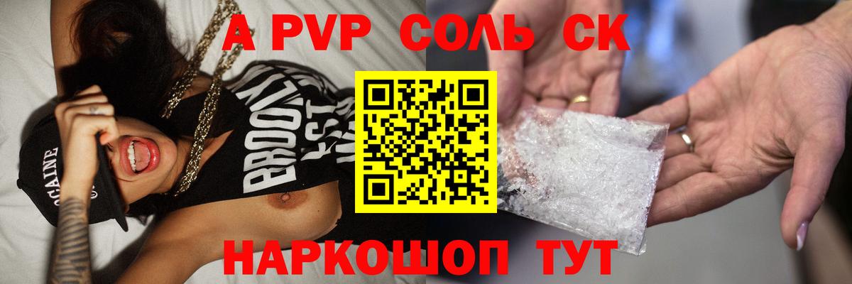A-PVP VHQ  Вход с VPN  А ПВП СК КРИС  А ПВП Crystall  Луховицы 