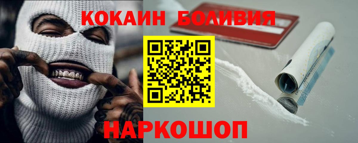 КОКАИН VHQ Луховицы