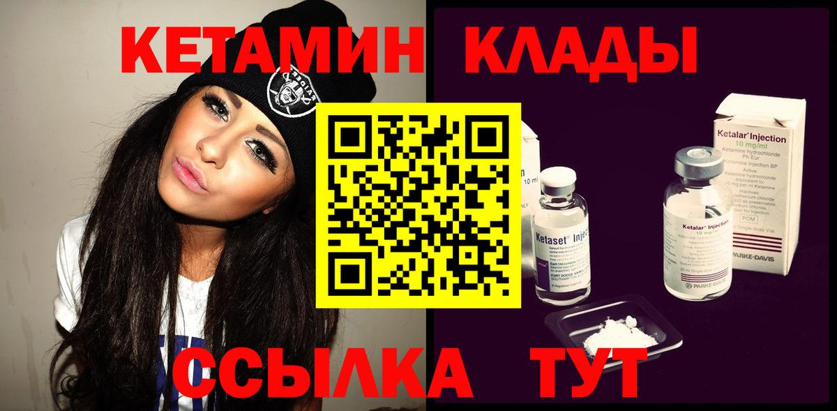 Луховицы  Кетамин ketamine  Вход с VPN 