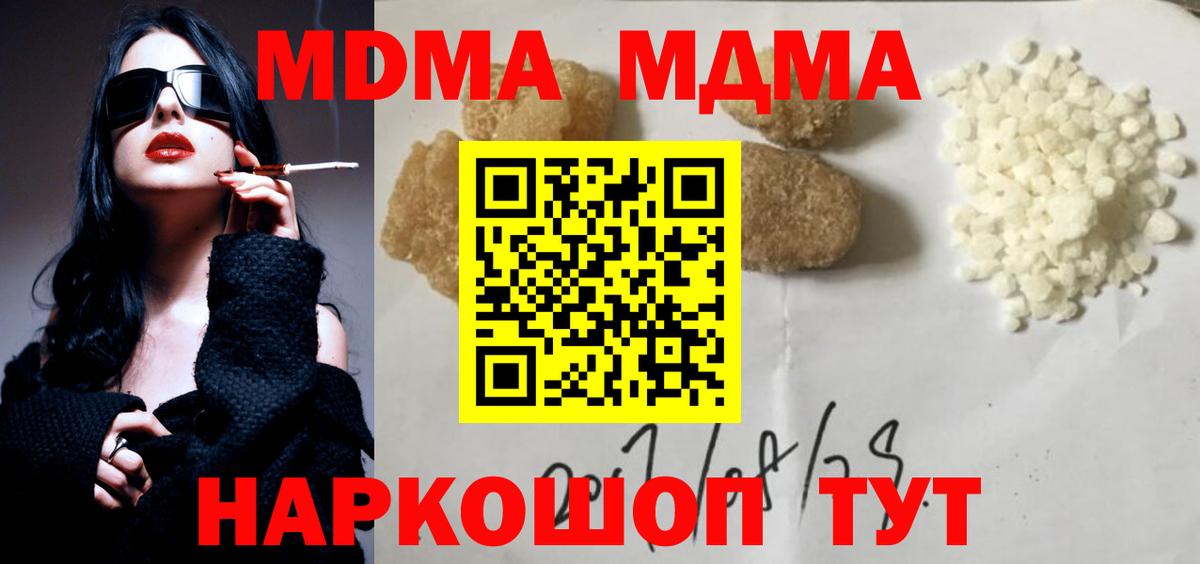 MDMA  Вход с VPN  MDMA молли  Луховицы  МДМА crystal 