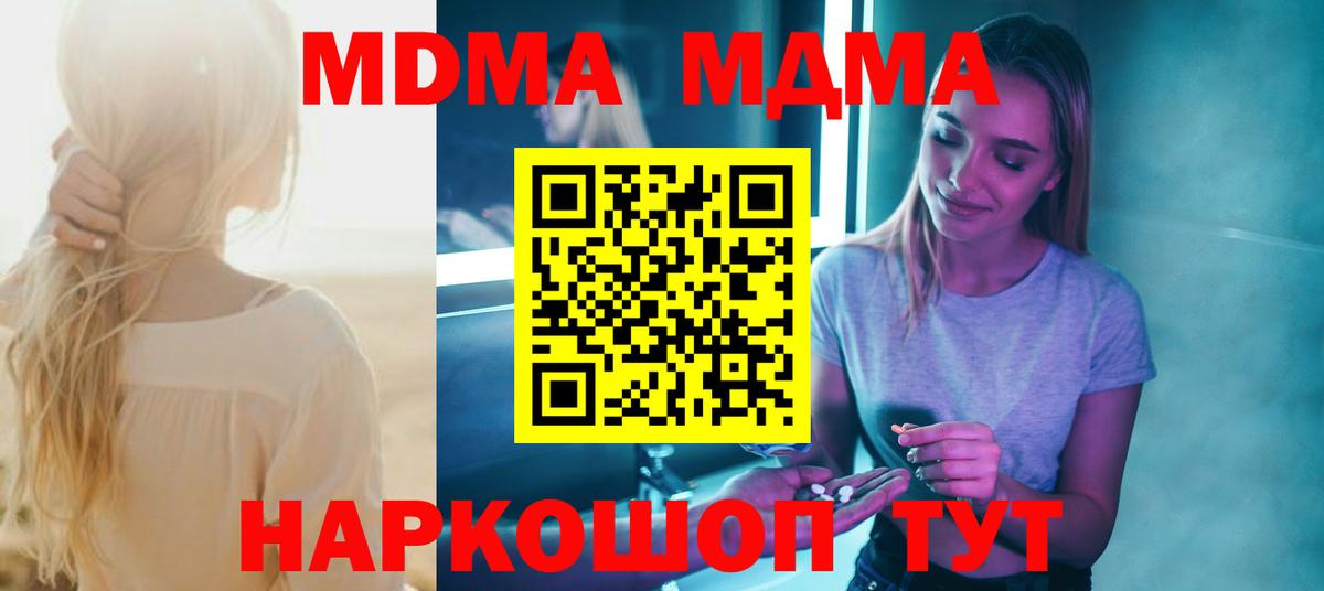 MDMA Molly Луховицы