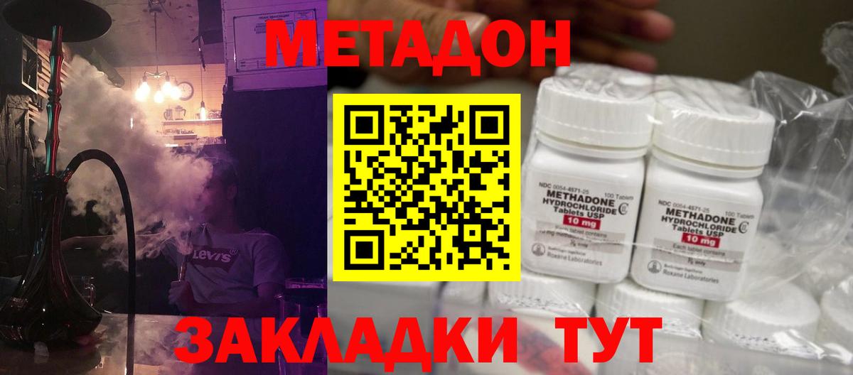 Луховицы  МЕТАДОН мёд  Метадон VHQ  Вход с VPN 