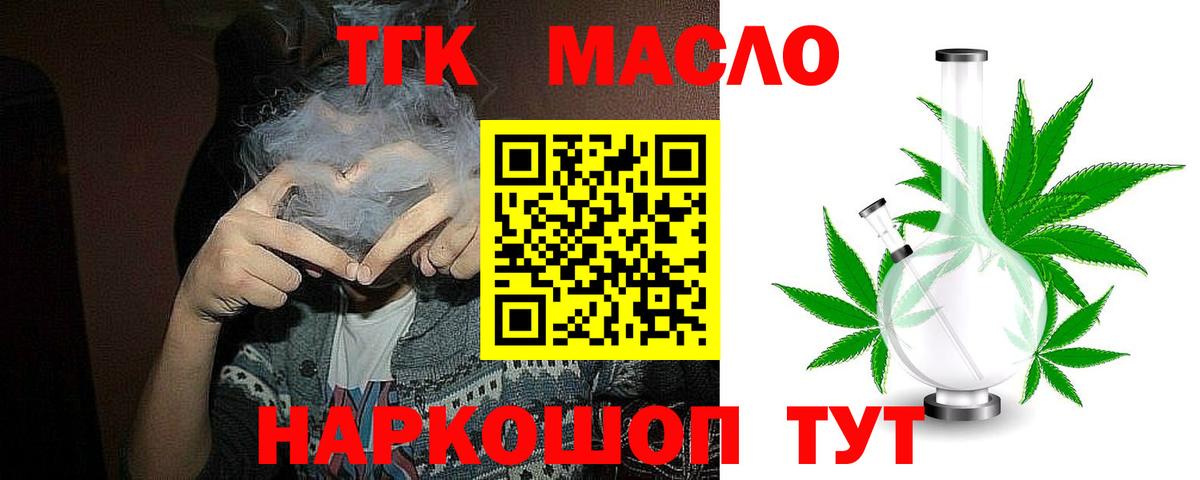 ТГК вейп  Вход с VPN  Луховицы  ТГК гашишное масло 