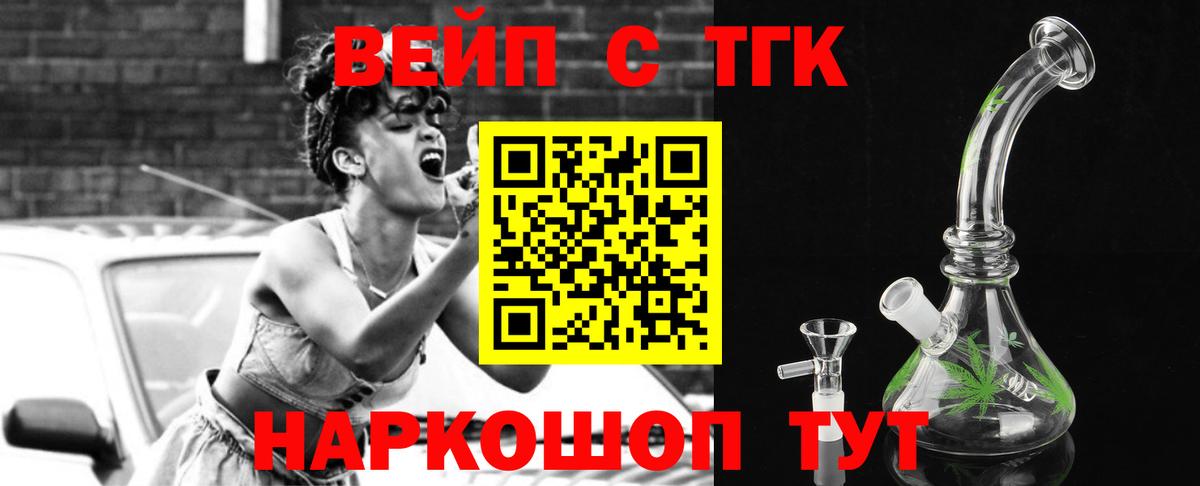 Дистиллят ТГК вейп с тгк Луховицы